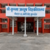 Shri Krishna AYUSH University  University