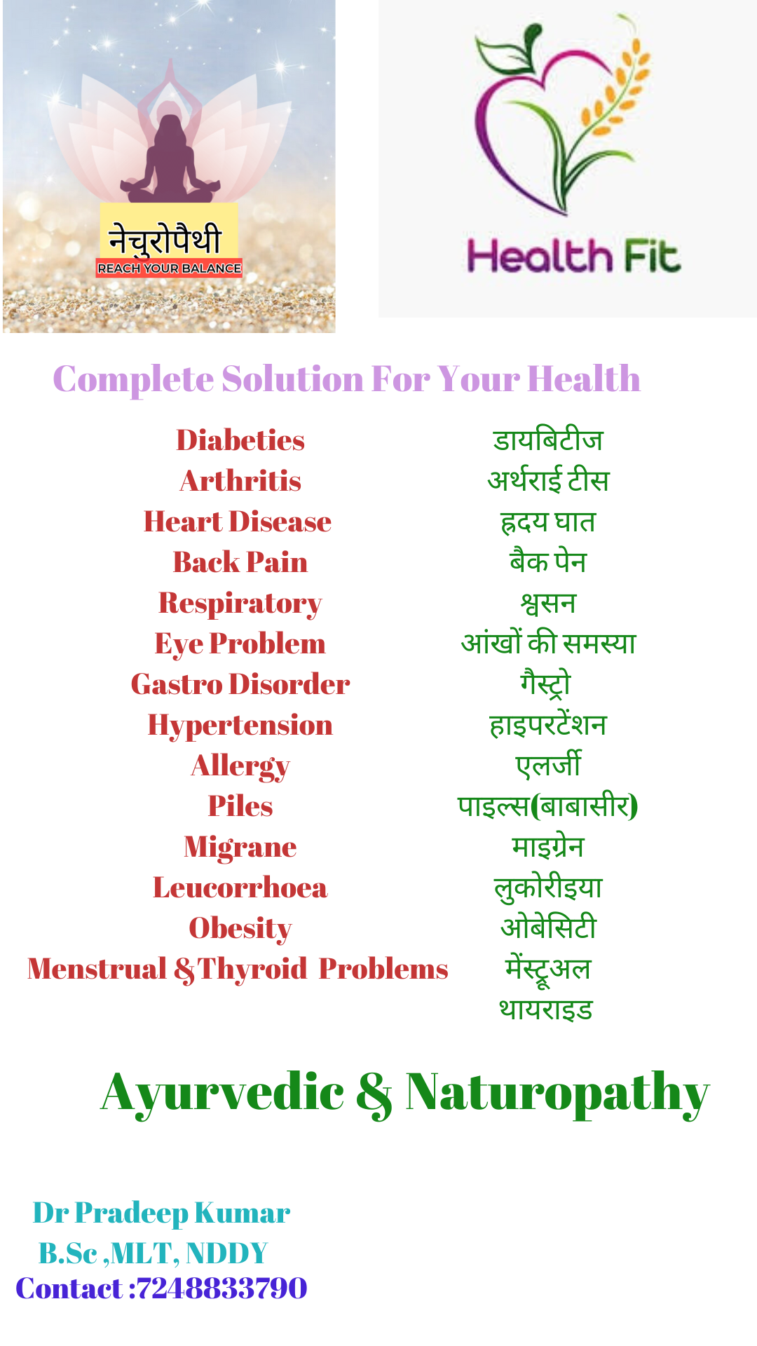 Nature and Natural Heals Association (HealthFit)